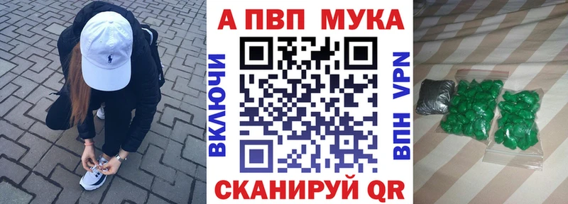 APVP Соль  наркошоп  Кирс 
