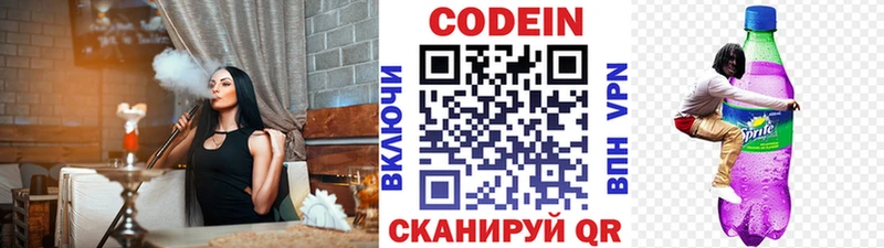 Codein напиток Lean (лин)  mega маркетплейс  Кирс  купить закладку 