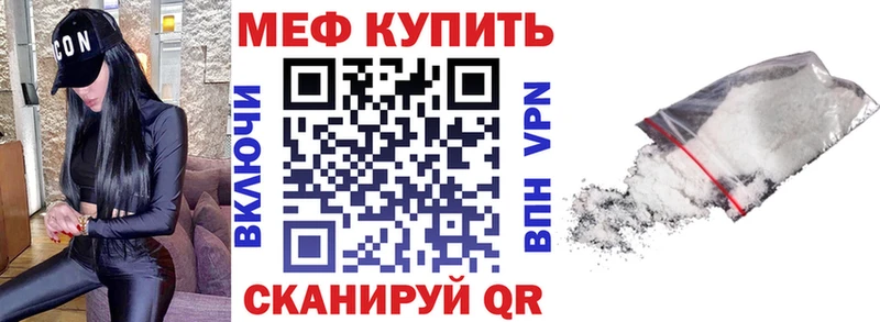 купить наркотик  Кирс  hydra онион  Мефедрон mephedrone 